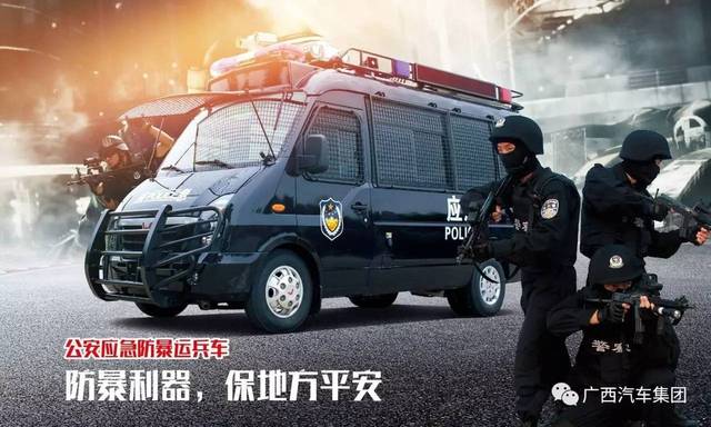 为了警察蜀黍,我们专门定制了一把"神剑"!