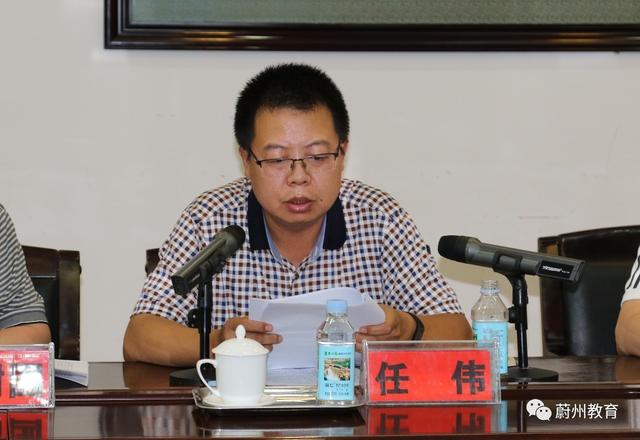 会上,政府副县长任伟代表县政府做了全县教育工作汇报.