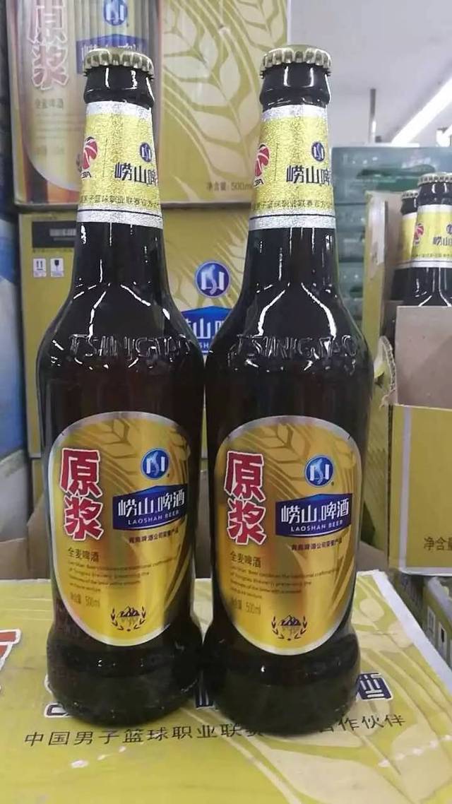 崂山原浆啤酒500ml