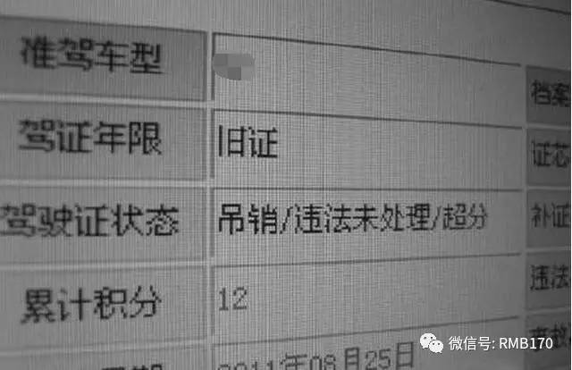 c1驾驶证扣分新规定,这种情况被扣12分直接吊销驾照