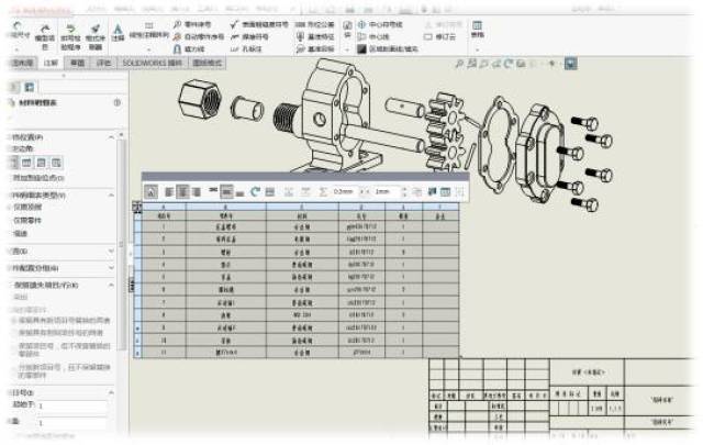 solidworks自动生成材料明细表技巧 | 操作