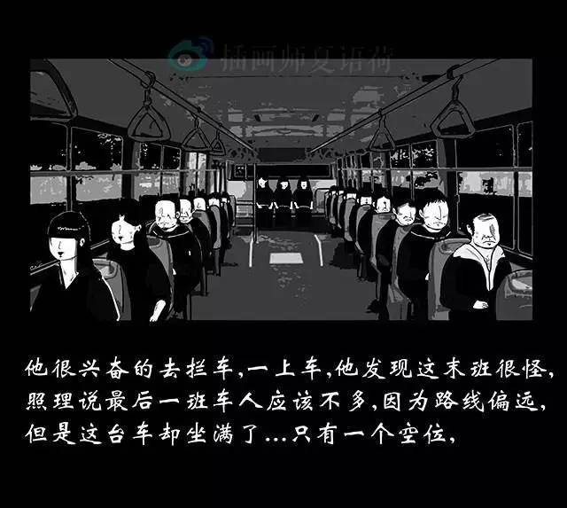 恐怖漫画《末班车》最后一班车不是给活人坐的-动漫