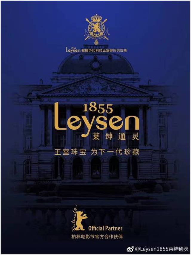 leysen1855莱绅通灵丨形象"焕颜"升级