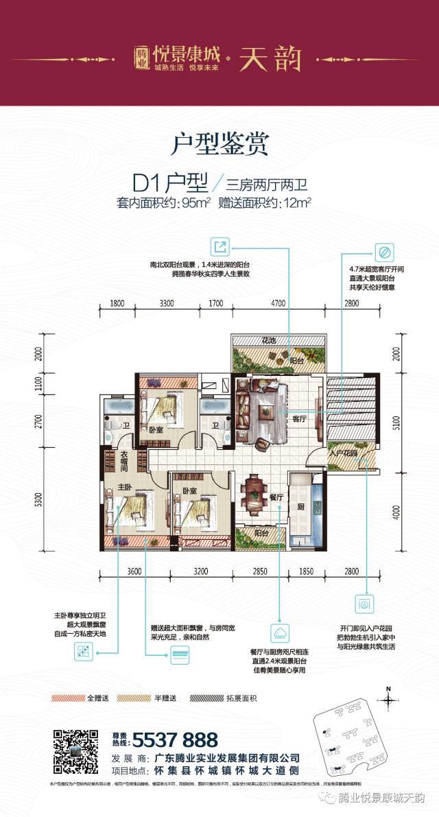 这次小编为你带来悦景康城·天韵户型解析带您深度探索95㎡户型的细节