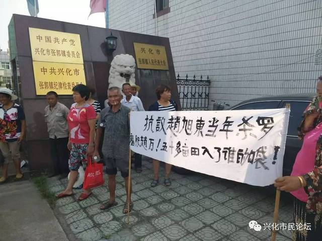 兴化市张郭镇政府大门为何又被堵了?李华尚能饭否?