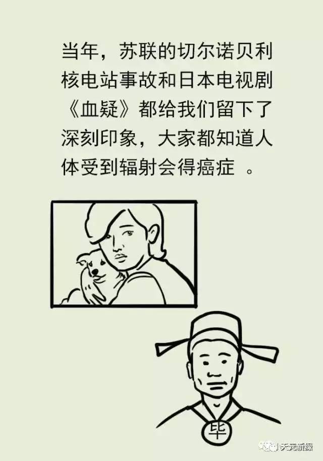 细数这些年致癌的生活辐射,到底是真的还是谣传?