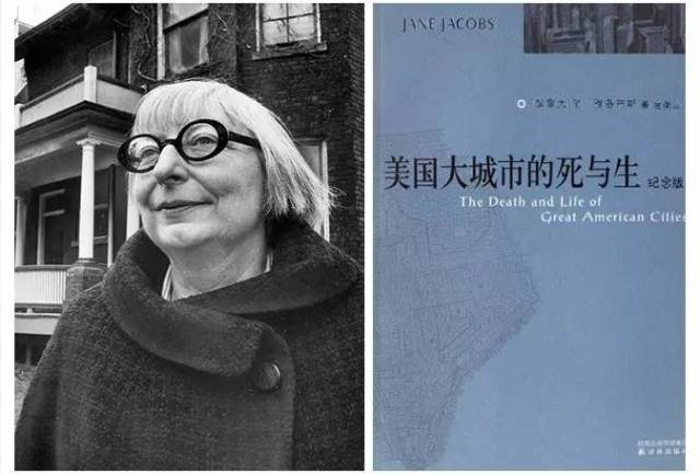 简·雅各布斯和译林出版社出版的《美国大城市的死与生》 1956 年