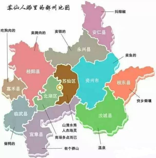 湖南郴州人特点 郴州是哪个省