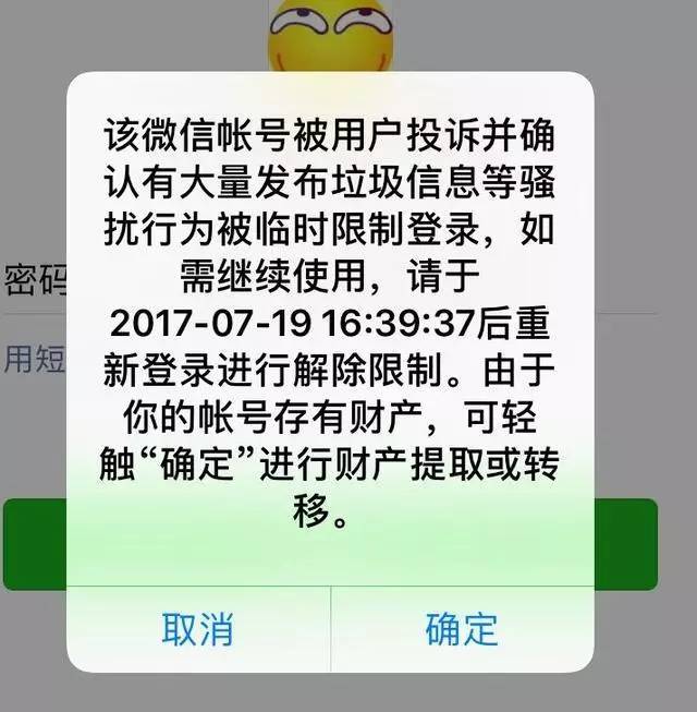 微信封号又一轮大动作,正安的你,这次中枪了嘛?