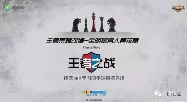 王者荣耀综艺版《王者之战》嘉宾揭晓 杨幂鹿晗王俊凯