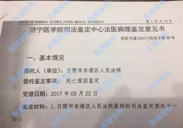 日照幼儿疫苗接种后死亡,济宁医学院司法鉴定中心做出了这样的鉴定!