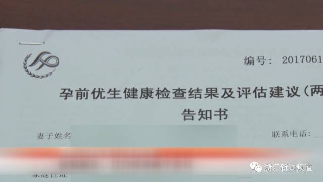 婚前只是牵牵手亲亲嘴,婚检报告竟然显示怀孕2个月!究竟怎么回事