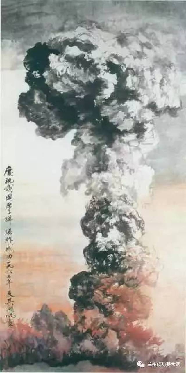 【艺海钩沉】他是第一个画"原子弹爆炸"中国画的画家!