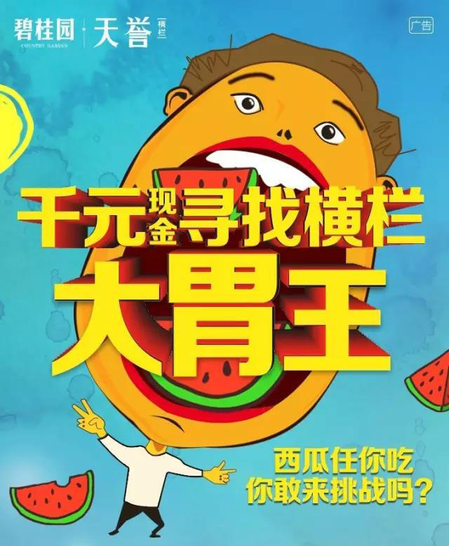 23 地点:碧桂园·天誉维也纳音乐品牌馆(横栏壹加壹购物广场 缤fun