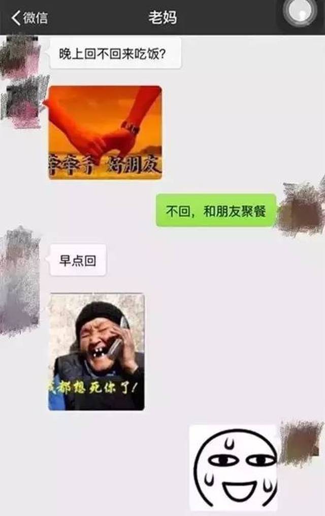 这么污的微信表情包,爸妈竟然让我解释,超尴尬!