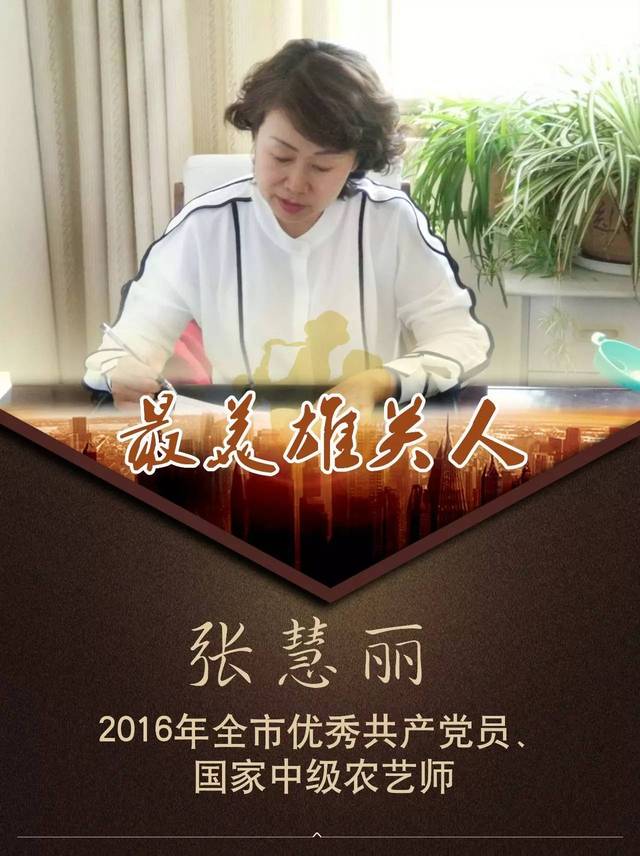 最美雄关人第七十七期 丨张慧丽 奉献青春,播撒绿荫