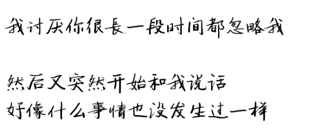 黑白系唯美的心情文字图片.