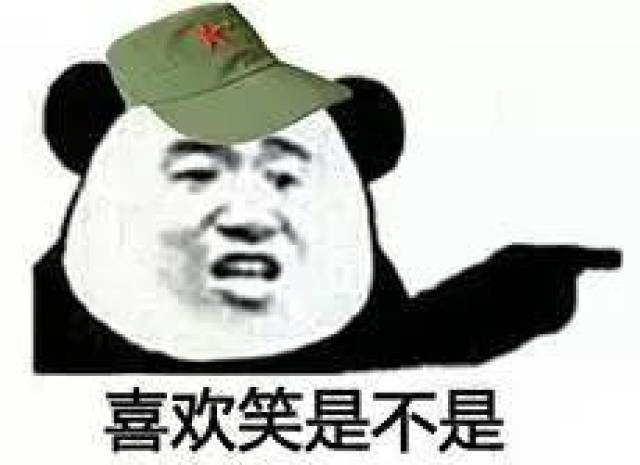 有什么可笑的?