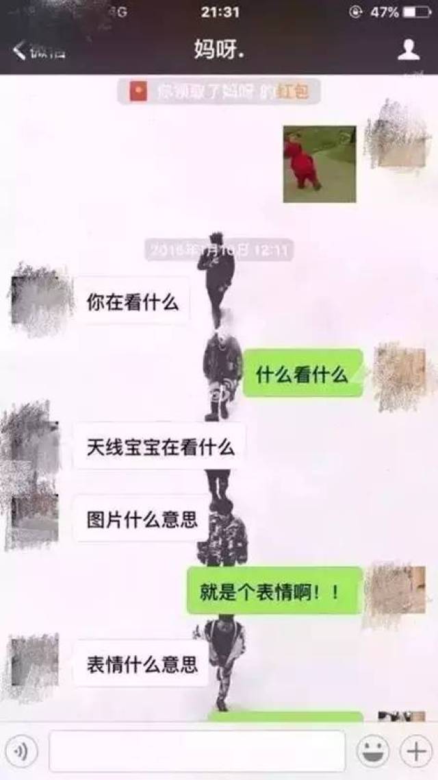 这么污的微信表情包,爸妈竟然让我解释,超尴尬!-搞笑频道-手机搜狐