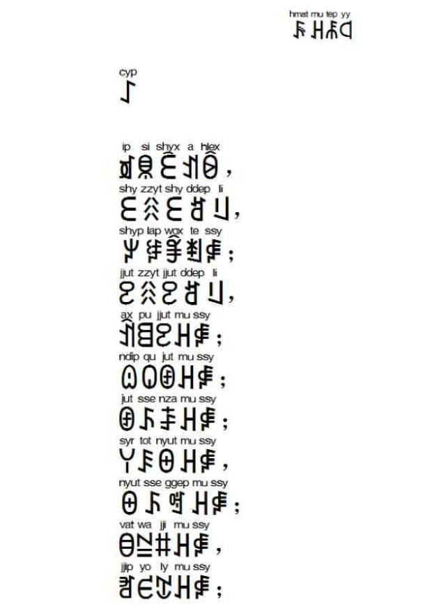 这周(7月23日)彝语彝文公益教学开始上课了