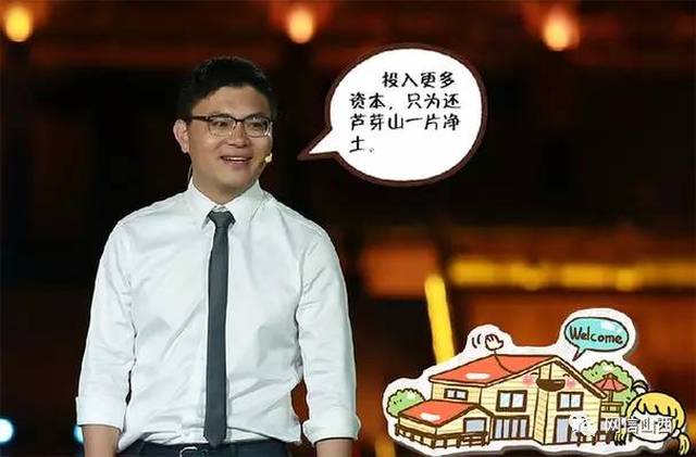 常洪睿 忻州芦芽山旅游公司总经理常洪睿"被贴上富