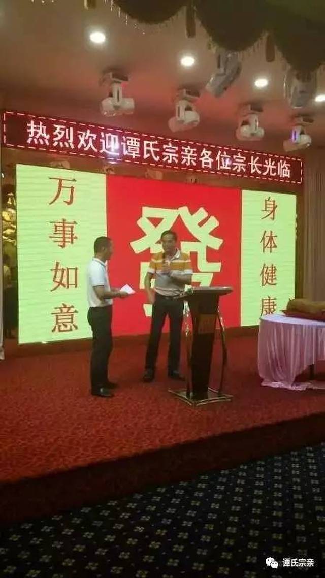 广府南雄珠玑巷谭氏大宗祠汇报会在顺德龙江举行