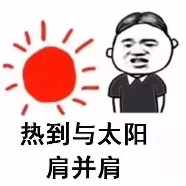 夏天用什么成语来形容_成语故事图片(2)