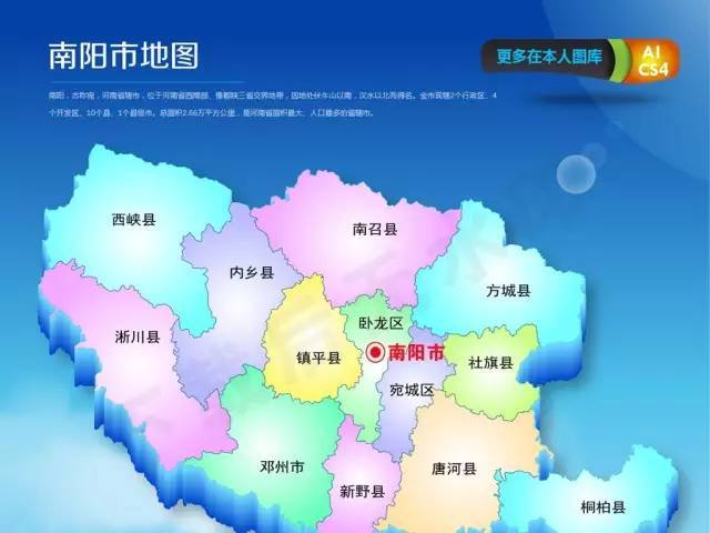 最新通知:唐河,方城撤县设市,社旗,镇平改县设区!