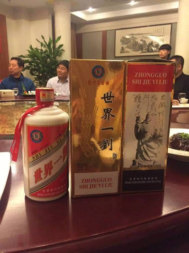 汉姓刘家,酒香专属!刘家大院专属定制白酒"世界一刘"开始团购啦!