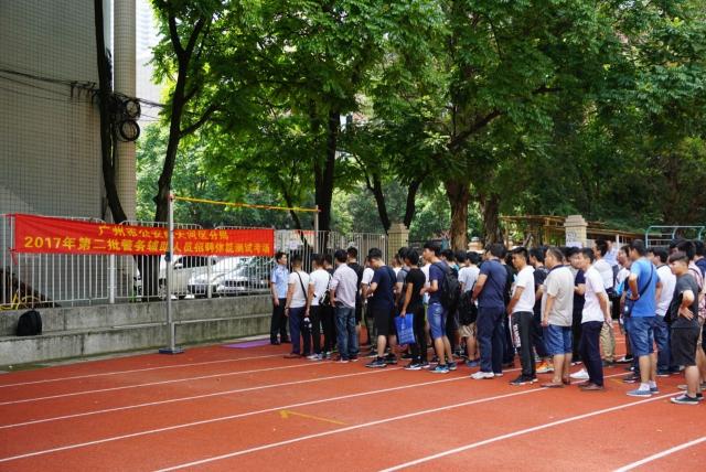 广州辅警招聘_广州公交警方招聘100名辅警(4)