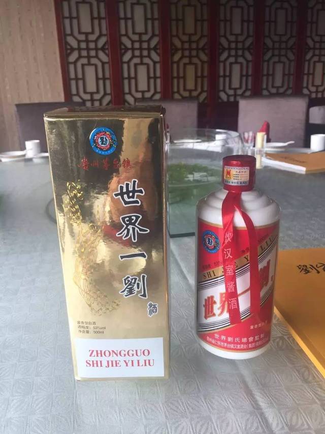 汉姓刘家,酒香专属!刘家大院专属定制白酒"世界一刘"开始团购啦!