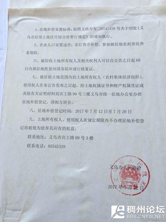 义乌西站要扩建了!城西街道这11个村要土地征用…是你