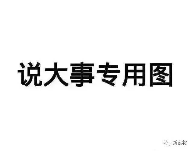 调理食品"20强企业"畅销大单品,哪一款是你的最爱,快来投票选出!