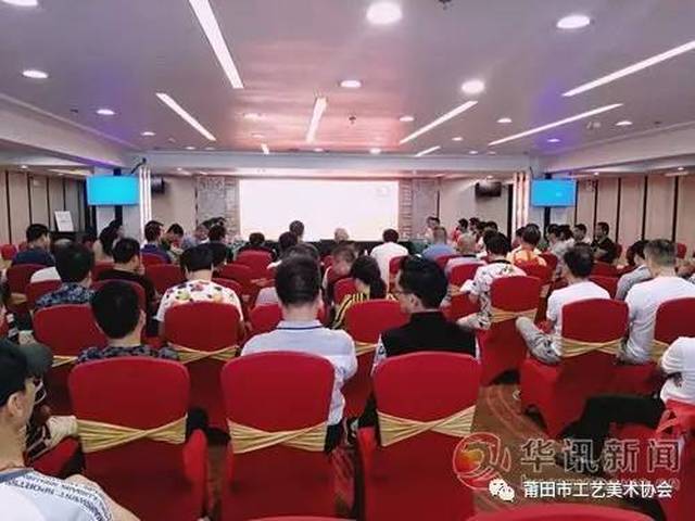 大会同步举办了福雕奖作品集首发式,表彰奖励了林飞,陈益晶,张寿强