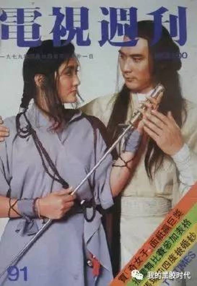 1978年,导演麦当雄大胆起用她 在《鳄鱼泪》中饰演潘志文胞妹"阿啤"