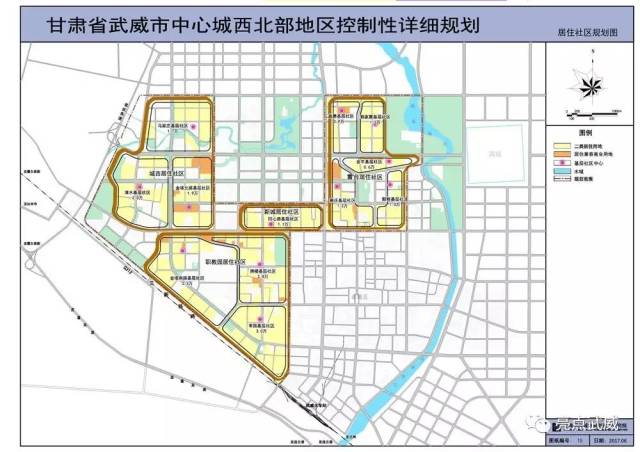 《武威中心城区西北部控制性详细规划及部分地区城市设计》规划