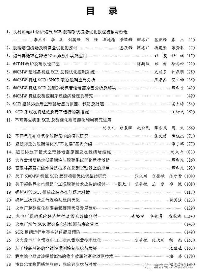 《技术研讨会论文集》征订(六)