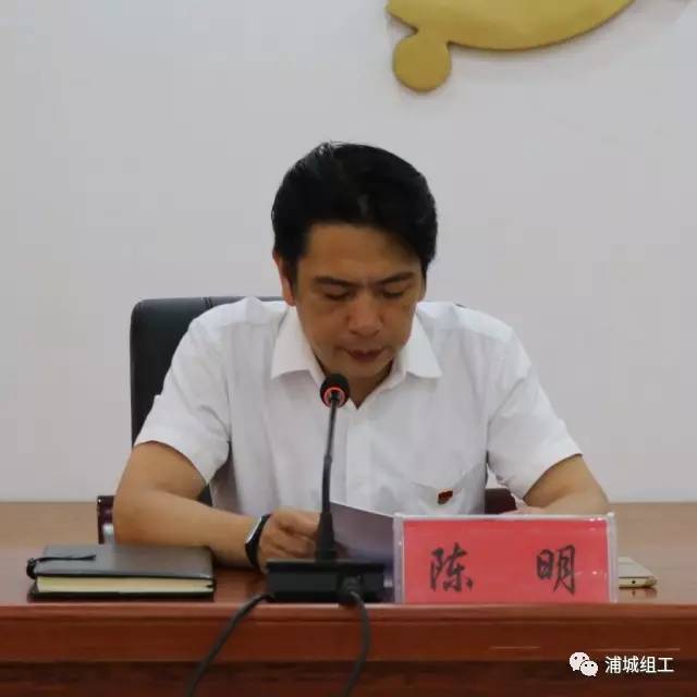 图为:浦城县政府副县长陈明主持会议讲话 陈明副县长在会议总结时提出