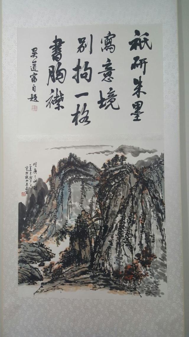 艺术专栏 | 吴道富先生书画展开展典礼