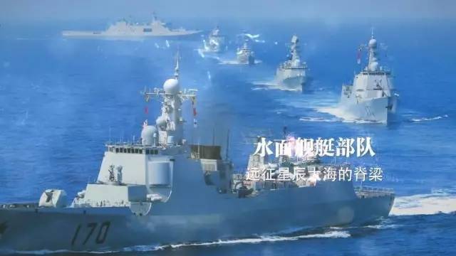 2017征兵宣传片发布 中国海军五大兵种震撼亮相