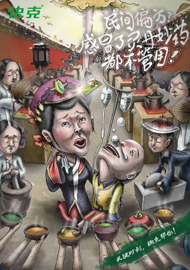 青年创意观 | 快克药业:第15届学院奖春季赛获奖作品欣赏