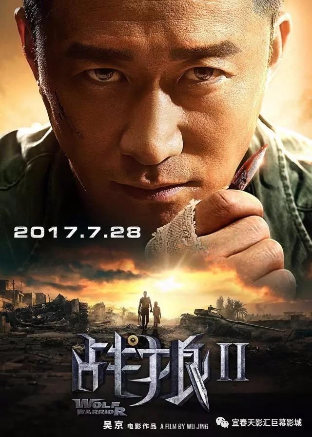 吴京自导自演的 人气军事动作电影《战狼2》 具体看点如何, 都已提前