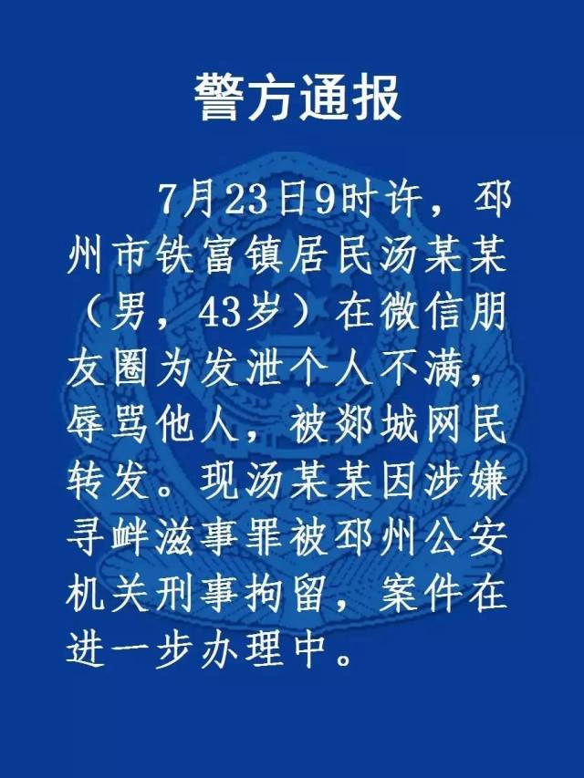 邳州事件真相,值得所有人警醒和深思!