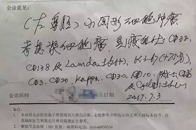 【医邻会诊病例专辑】鼻腔髓外浆细胞瘤1例