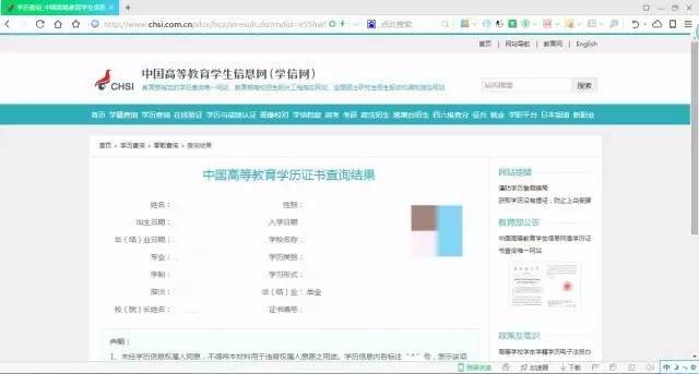 如何查询学历证书真伪?小心!手持假学历证后患无穷!
