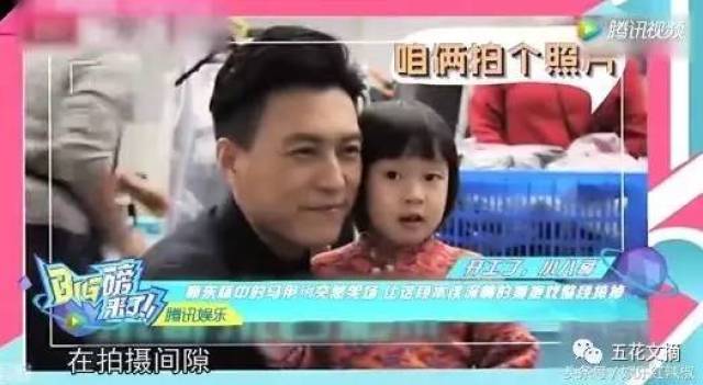 靳东和小朋友玩得很开心,抱着小女孩不撒手,还说要把她带回家做女儿