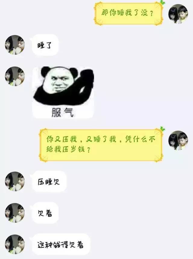 这个骗男友红包的套路,还能这样操作的!