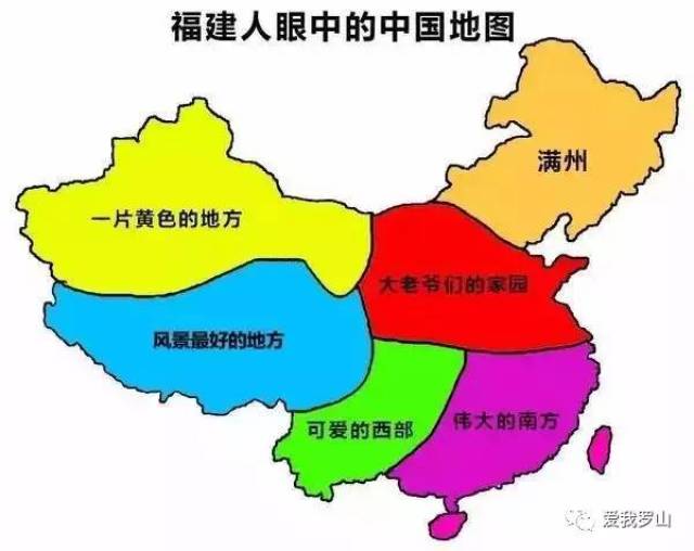 各省份人眼中的中国地图!这是河南被黑的最惨的一次?