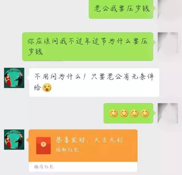 这个骗男友红包的套路,还能这样操作的!