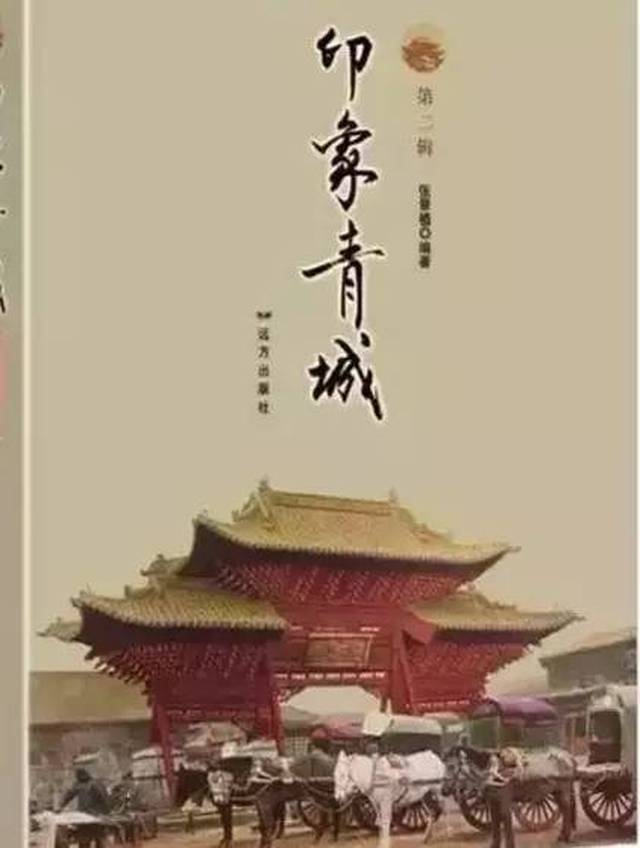 听说最近出了一本关于呼和浩特的书,记录了青城的发展史.